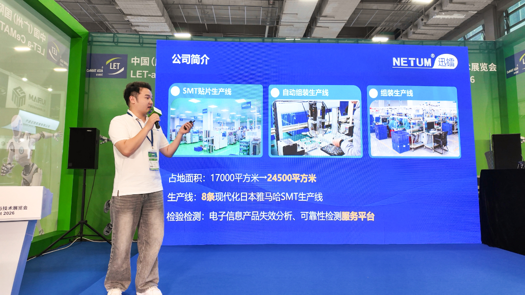 迅镭亮相 LET 物流展，让智能识别走进作业现场
